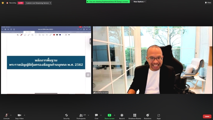 กรมบังคับคดี จัดโครงการฝึกอบรมหลักสูตรธรรมาภิบาลภาครัฐ (Data Governance) และการคุ้มครองข้อมูลส่วนบุคคล (ในรูปแบบออนไลน์) เป็นวันที่ 2